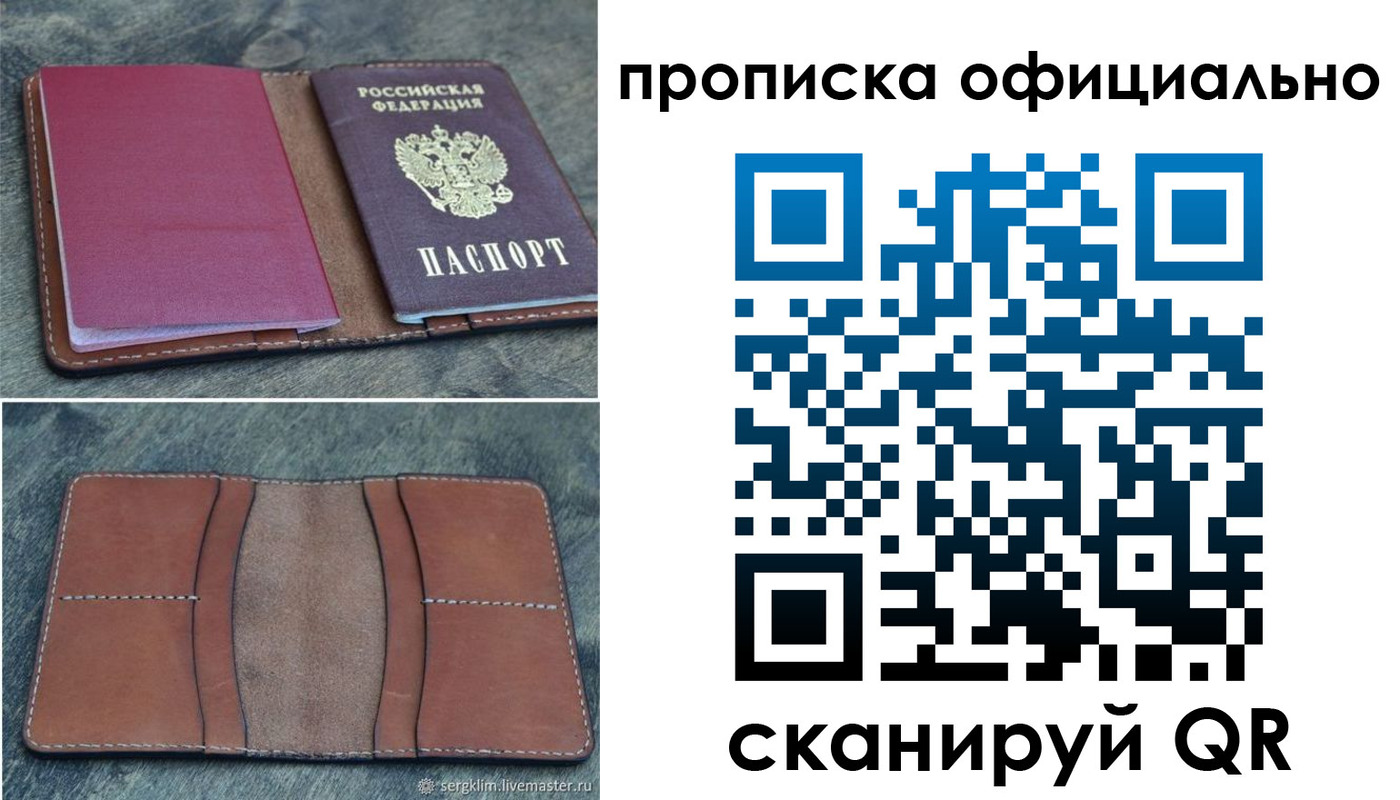 прописка от собственника в Жигулёвске