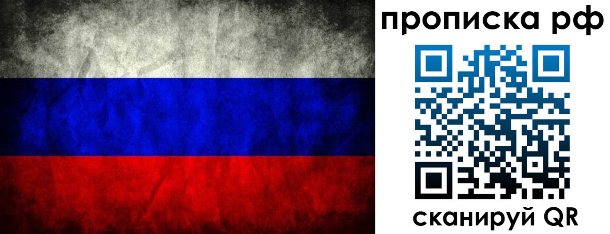 прописка для работы в Жигулёвске