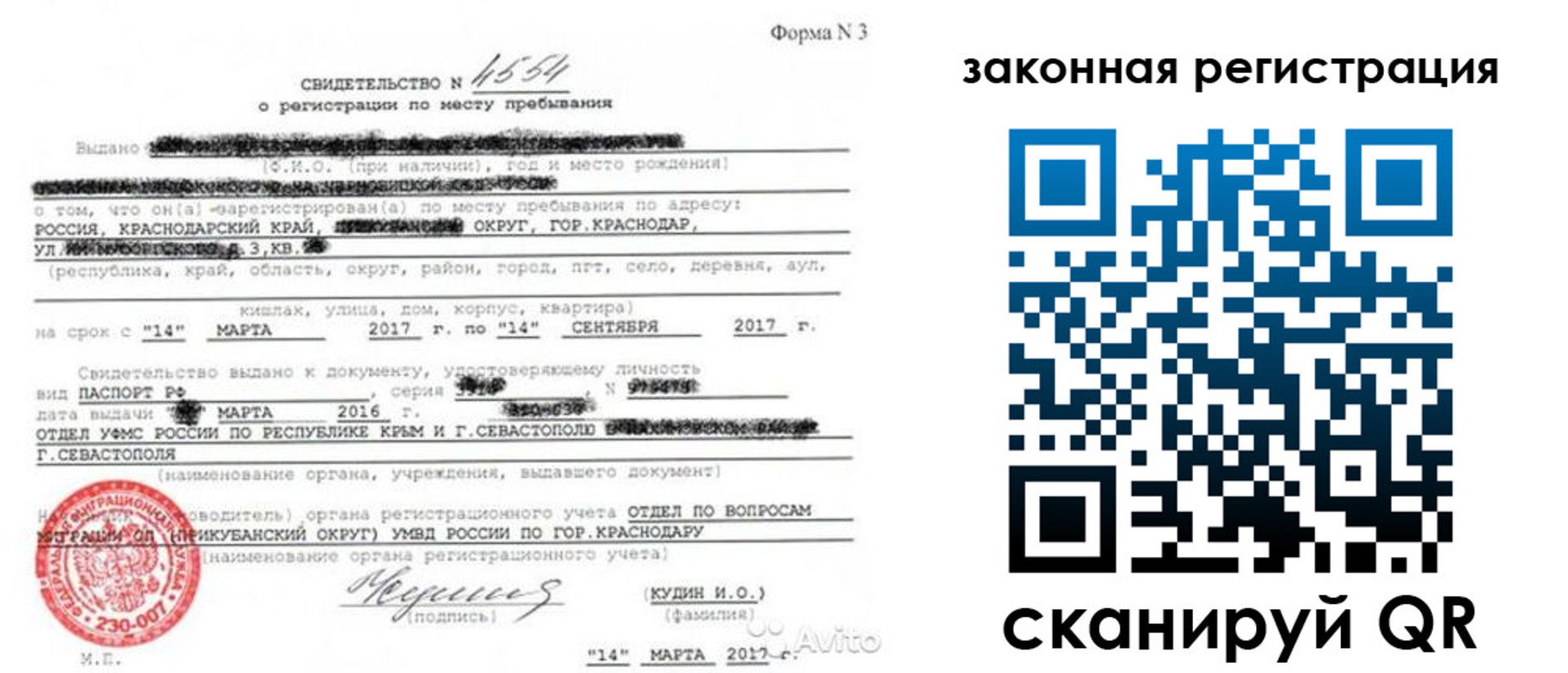 временная регистрация адрес в Жигулёвске