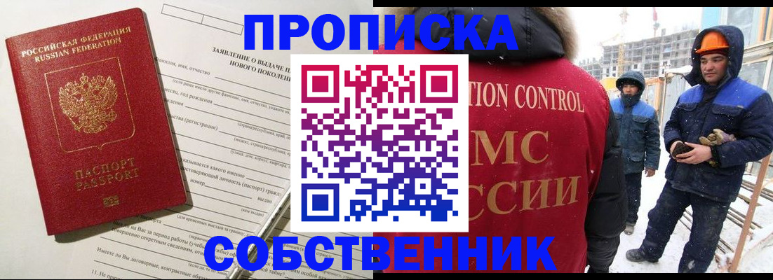 временная регистрация поиск в Жигулёвске