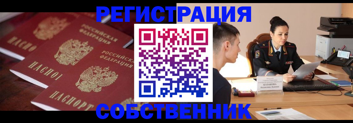 пропишу в квартире в Жигулёвске