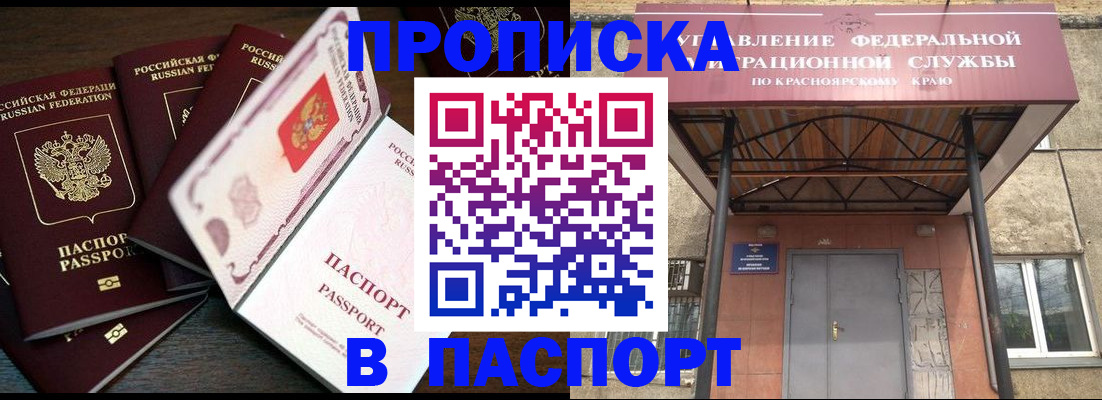 временная регистрация в квартире в Жигулёвске