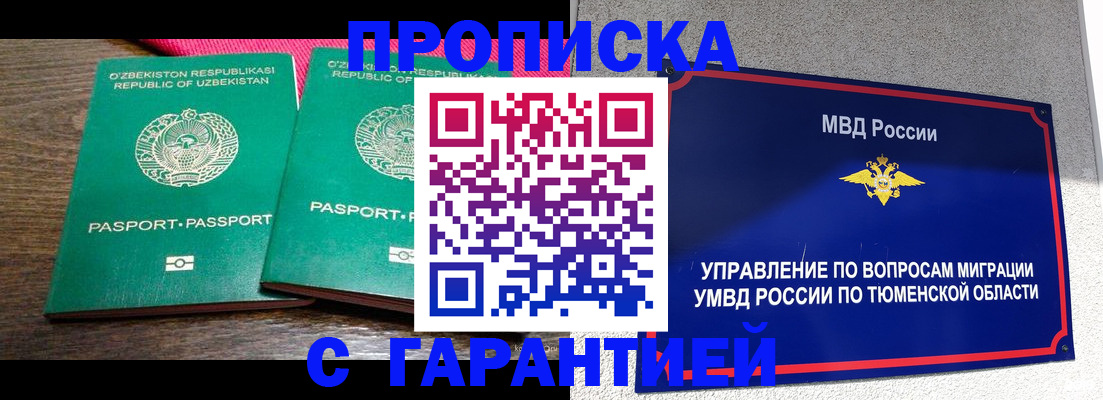 прописка ребенка в Жигулёвске